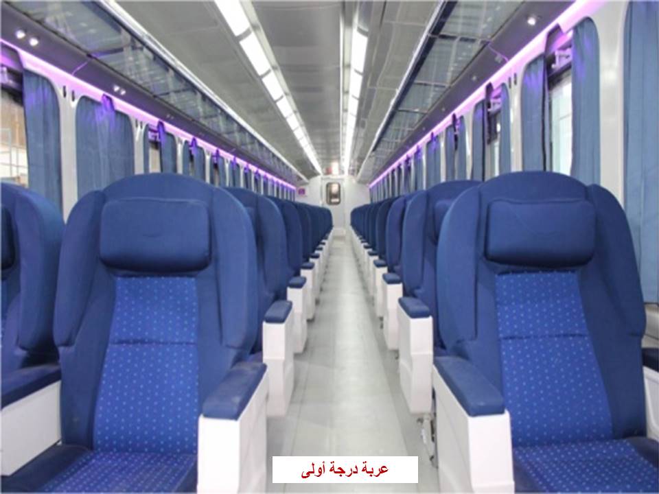 قطار الدرجه الاولي VIP